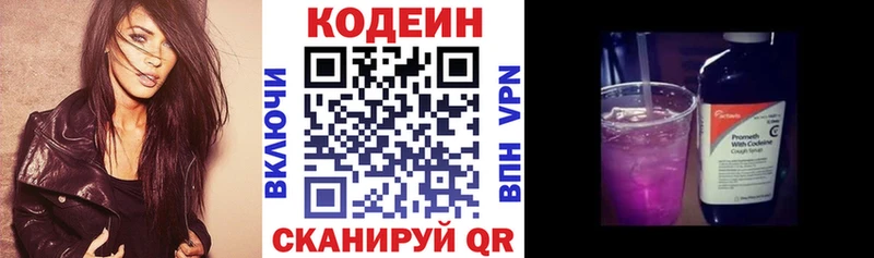 Codein Purple Drank  Кораблино 