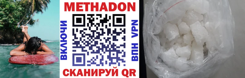 Метадон methadone  купить наркоту  Кораблино 