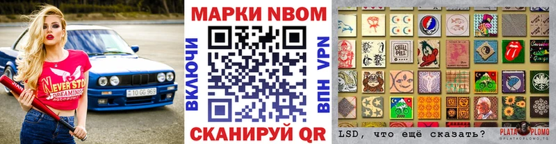 Марки 25I-NBOMe 1,5мг Кораблино