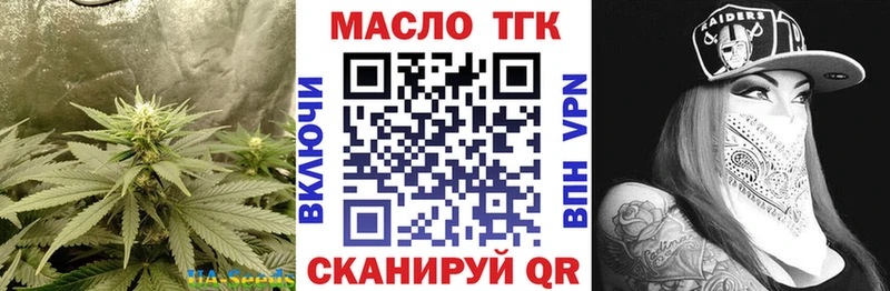 Дистиллят ТГК гашишное масло где купить наркоту Кораблино